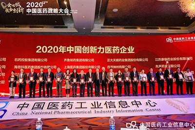 人生就是搏尊龙医药集团蝉联2020年中国创新力医药企业榜单